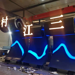 瑶海耐候钢廊架